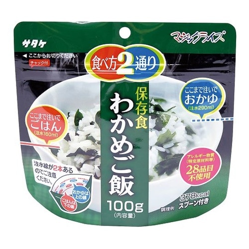マジックライス 保存食 50袋入 わかめ