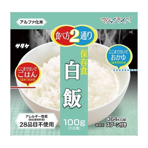 マジックライス 保存食 50袋入 白飯