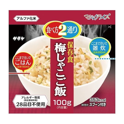 マジックライス 保存食 50袋入 梅じゃ