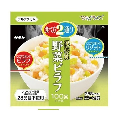 マジックライス 保存食 50袋入 野菜ピ