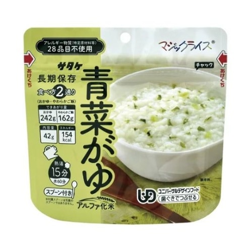 マジックライス おかゆ 50袋入 青菜が