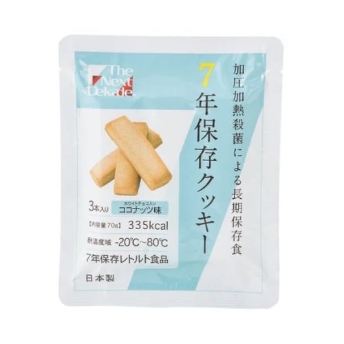 The Next Dekade 7年保存