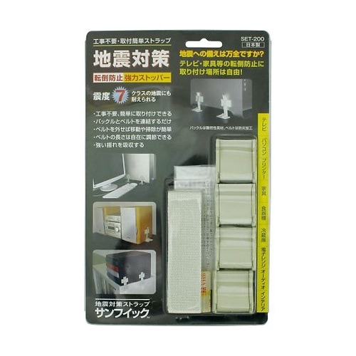 サンフィック ベルト型 SET−200