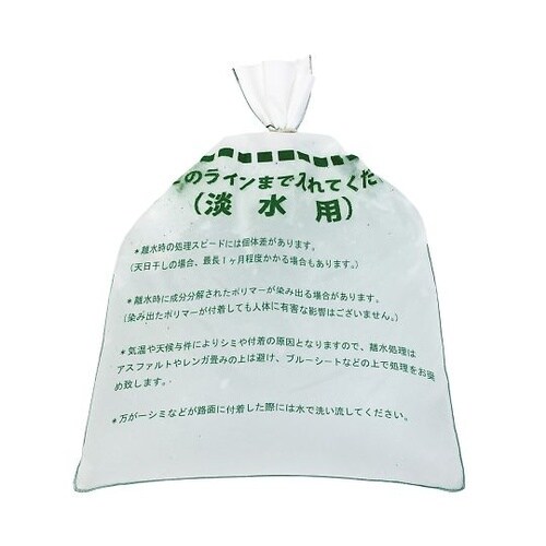 簡易吸水土のう 淡水用 10枚組