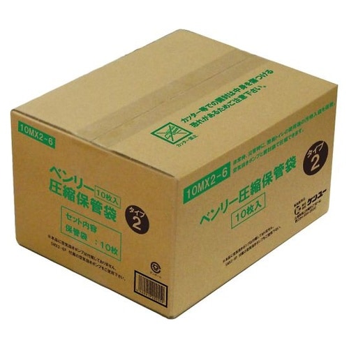 ベンリー圧縮保管袋セットタイプ2 10枚