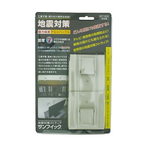 サンフィック ゲル付バックル