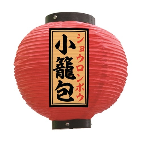提灯 小籠包 八寸丸 赤 55137