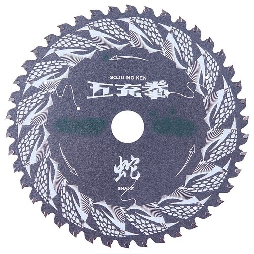 五充拳 蛇 オールマイティ用 125×4