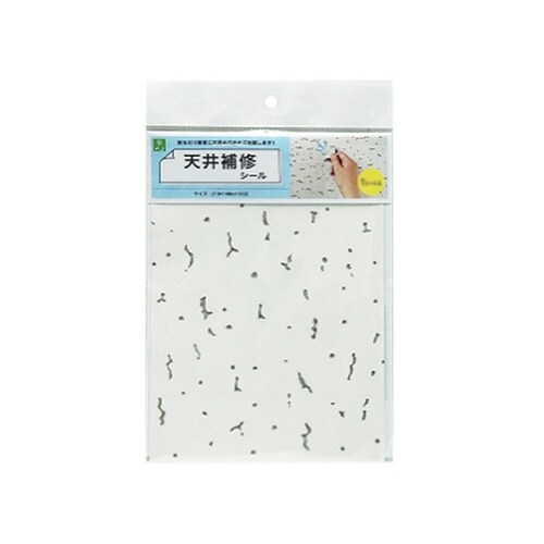 天井補修シール A5(210×148mm