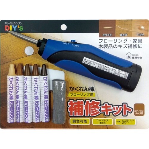 コードレス かくれん棒フローリング補修キ