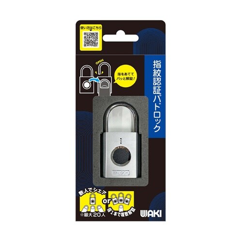 指紋認証式南京錠 パドロック シルバー