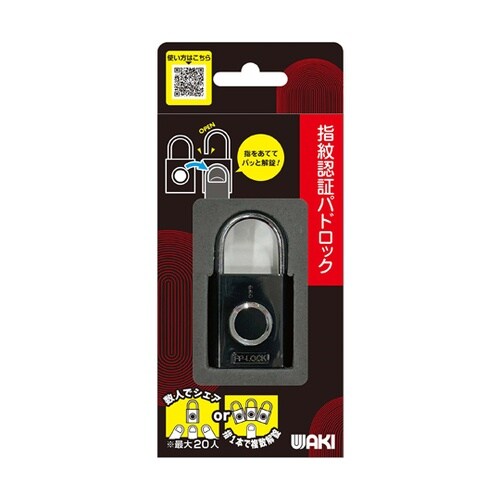 指紋認証式南京錠 パドロック ブラック