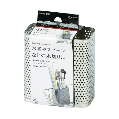 アットアクア パンチング水切りポケット大