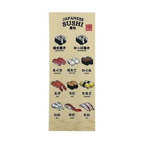 手拭 SUSHI 52759
