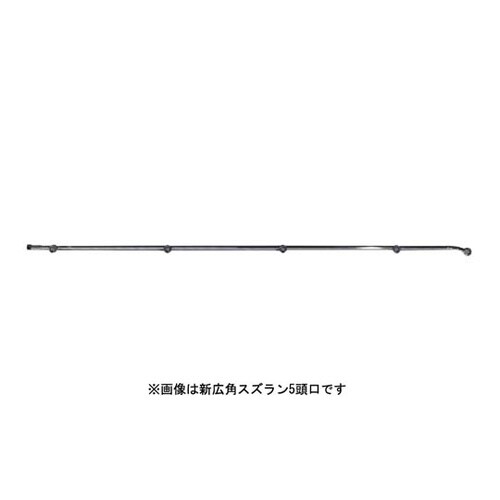 新広角スズラン 7頭口 #637761