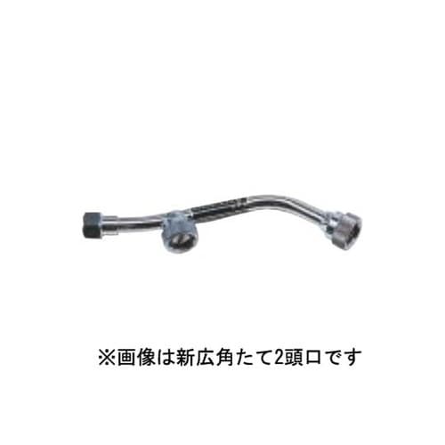 シンコウ角縦 2頭口 #637755