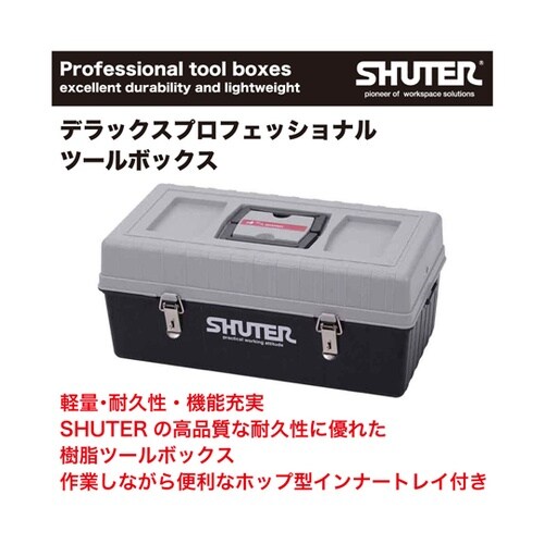 デラックスプロフェッショナルツールボック