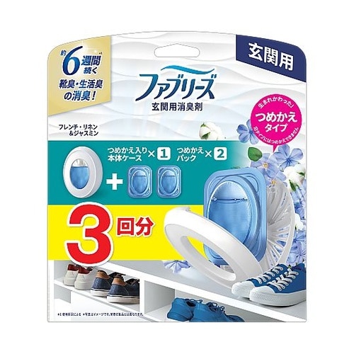 ファブリーズ玄関用消臭剤 フレンチ・リネ