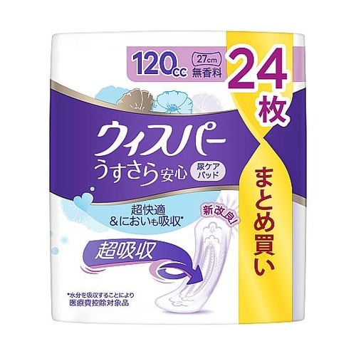 ウィスパー うすさら安心 120cc 無