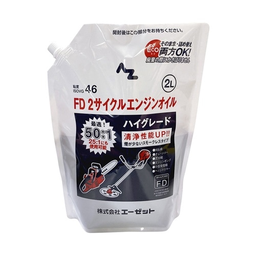 2サイクルエンジンオイル ハイグレード