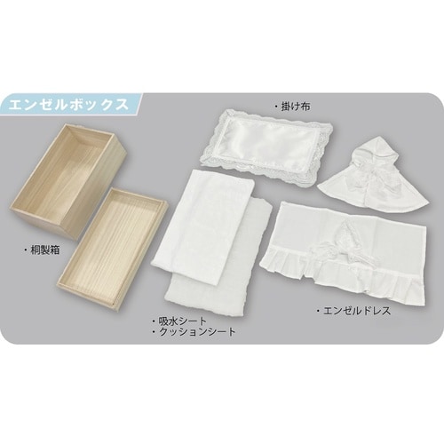 ハクゾウ エンゼルボックス S 2150