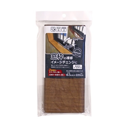 窓枠補修シート ダークベージュ FWM1