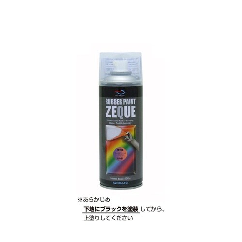 ZEQUE ラバーペイント 変幻ゴールド