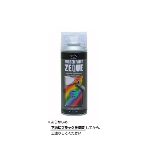 ZEQUE ラバーペイント 変幻パープル
