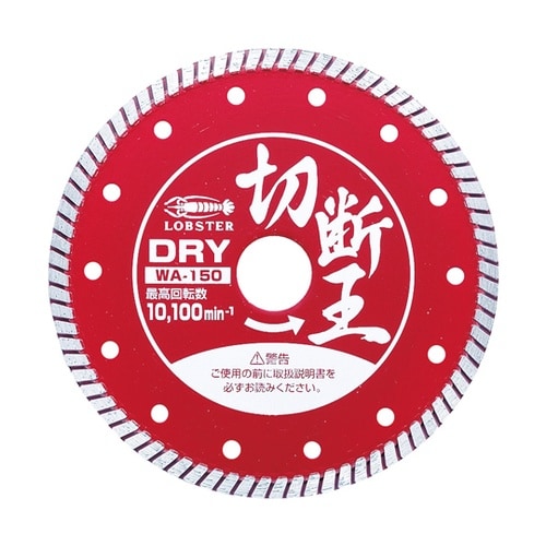 ダイヤモンドホイール WA150