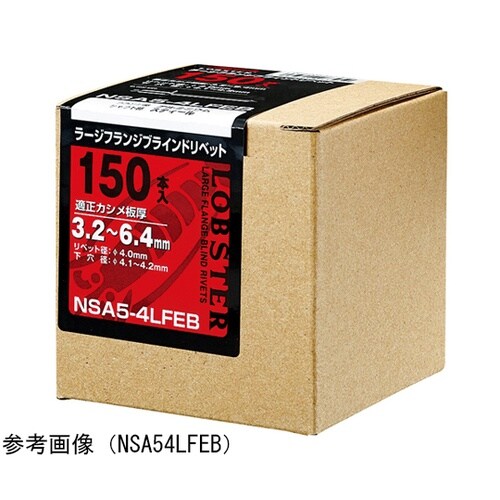 リベット(100本入) NSA68LFE