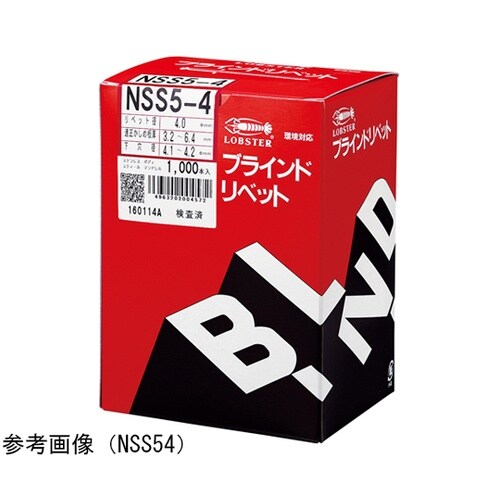 リベット(1000本入) NSS52