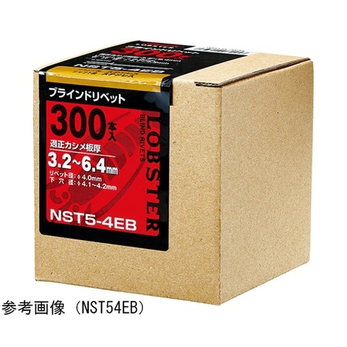 リベット(150本入) NST63EB