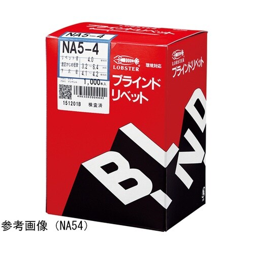 リベット(500本入) NA612