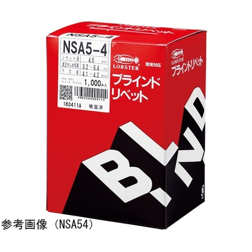 リベット(500本入) NSA616
