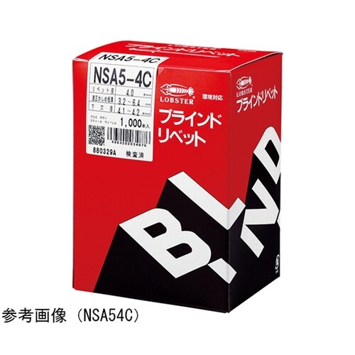 リベット(1000本入) NSA66C