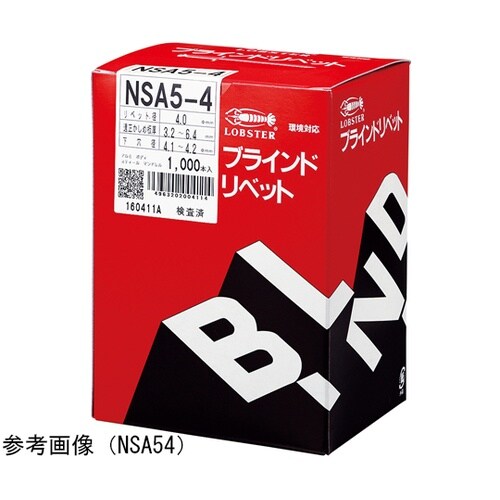 リベット(1000本入) NSA412