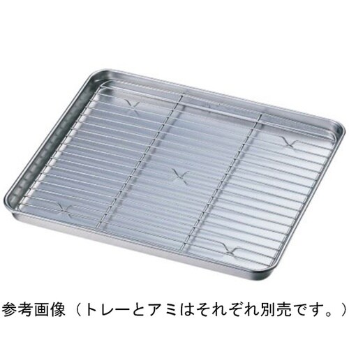 18−8 下駄箱トレー用アミ