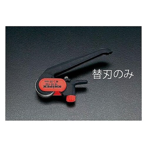 ケーブルストリッパー替刃(EA580K用