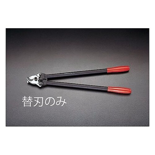ケーブルカッター替刃(EA585KG,K