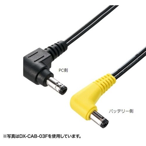 接続ケーブル DX−CAB−03F