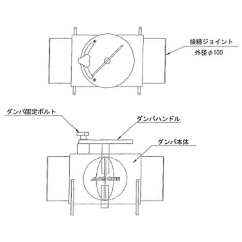 AS ヒュームフード 風量調節ダンパφ100