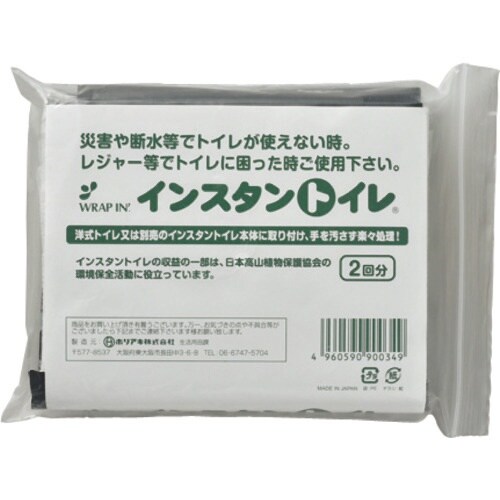 緑十字 防災用品 プラ段インスタントイレ処理セット