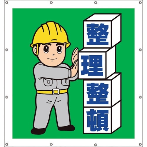 ユニット スーパーシートイラスト整理整頓