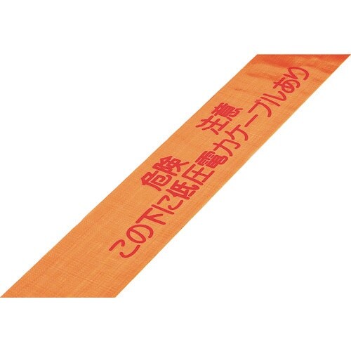 緑十字 埋設標識シート(ダブル) 低圧電力ケーブル