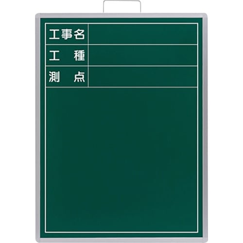 ユニット 撮影用黒板 ビューボード 緑(縦型)