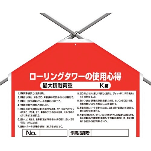 ユニット 筋かいシートローリングタワー