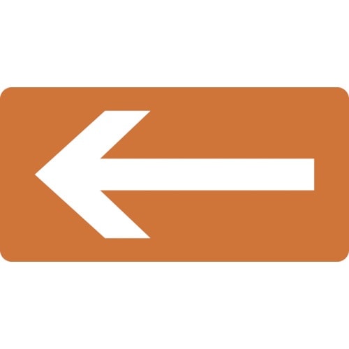 緑十字 JIS配管識別明示ステッカー ←矢印 HY