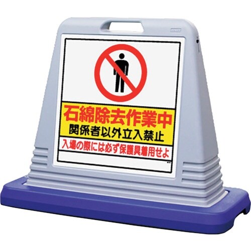 ユニット #サインキューブグレー石綿除去 両WT付