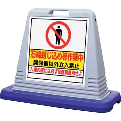 ユニット #サインキューブグレー石綿封じ 片面W付