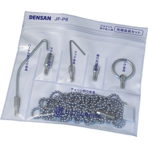 DENSAN ジョイント釣り名人用先端金具セット